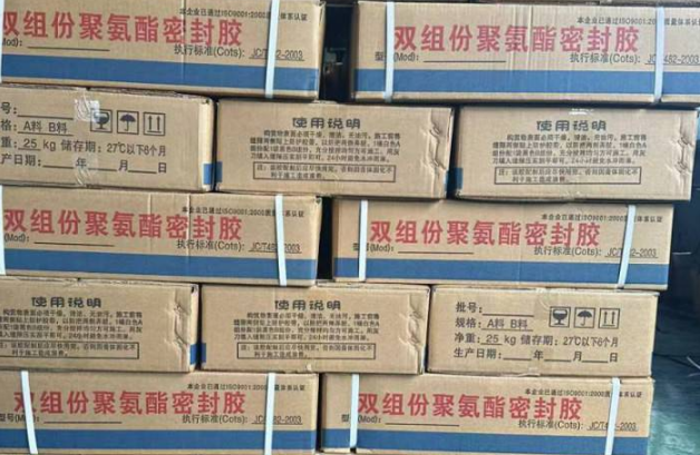 丰台聚硫密封胶